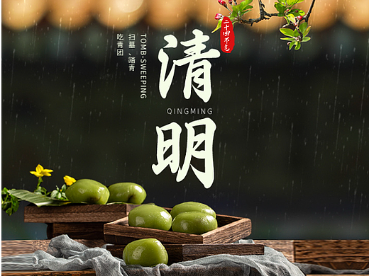 节日、节气海报