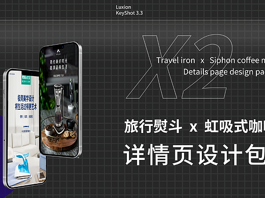 咖啡机/旅行迷你小熨斗电商详情页合集x2【电器类】