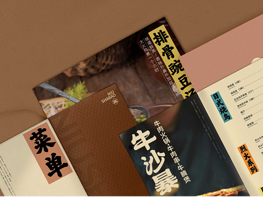 底气策划全案案例——牛沙暴
