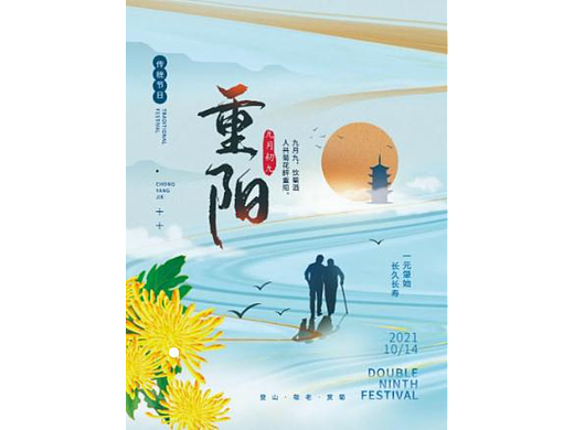 重阳节#2022我得创意分享#