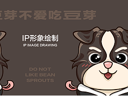 IP形象繪制*作業(yè)