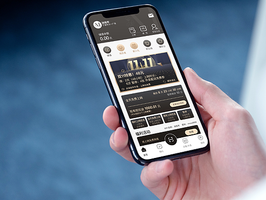 沫拾年网咖APP UI修改