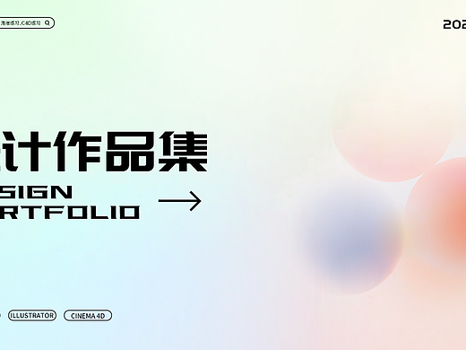 2022年的第一份作品集（個人主頁-ZNTkxMzA5MDg=） - 電商 - 站酷設(shè)計師Ccc蘿原創(chuàng)素材 - 站酷ZCOOL