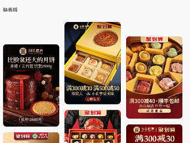 钻展图（个人主页-ZMjM1NjM3ODQ=） - 电商 - 站酷设计师Hedwig原创素材 - 站酷ZCOOL