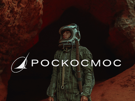 Роскосмос. Лого // концепт