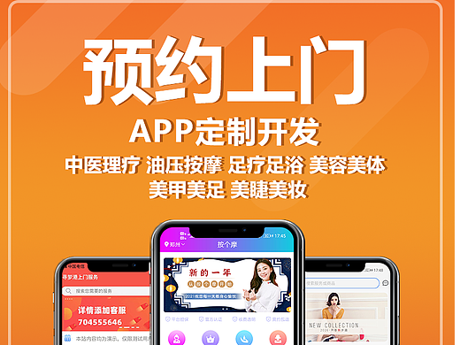 仿东郊app开发定制