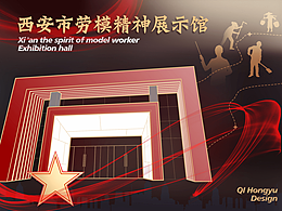 展馆