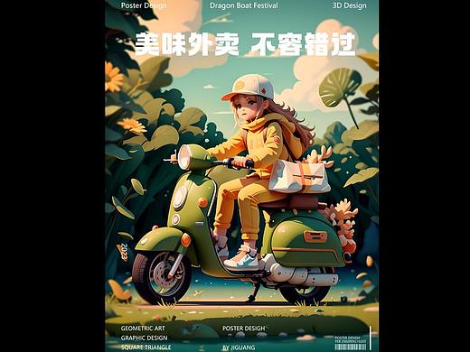 ai绘画美团外卖海报练习