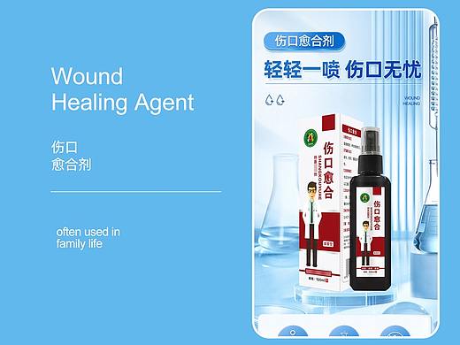 电商药品类产品详情页