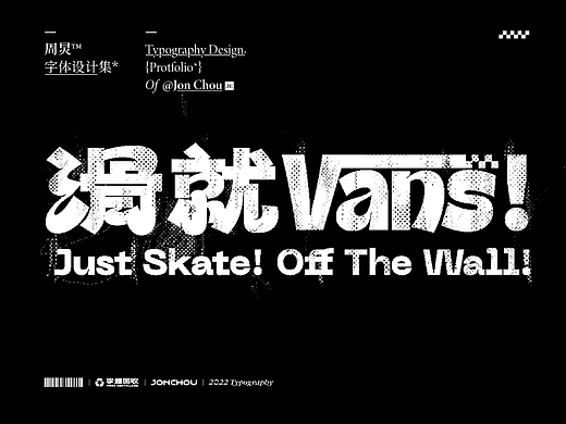 字体设计丨Typography Vol.01