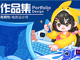个人作品集