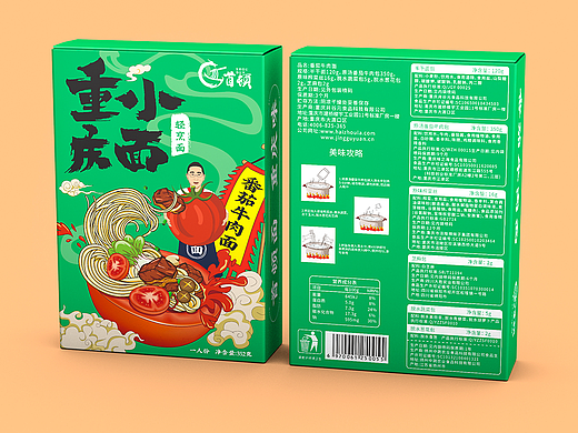 食品包装 食品包装设计 重庆小面包装设计 包装设计 包装设计公司
