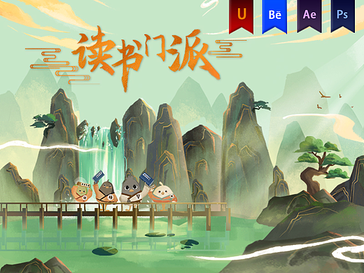 《读书门派无忧计划》MG动画——安戈力文化
