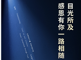 感恩節(jié)創(chuàng)意海報