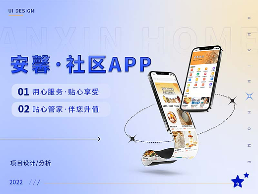 安馨社区APP（个人主页-ZNjAxNDQ0NzI=） - APP界面 - 站酷设计师波妞Sunshine原创素材 - 站酷ZCOOL