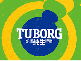 乐堡纯生热浪派对设计