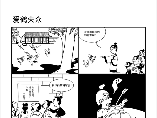 四格漫画——笑读成语（已出版）