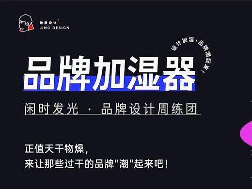小小练习-品牌加湿器