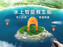 应急消防水域救援装备-水上飞翼详情