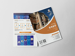 教育培训折页