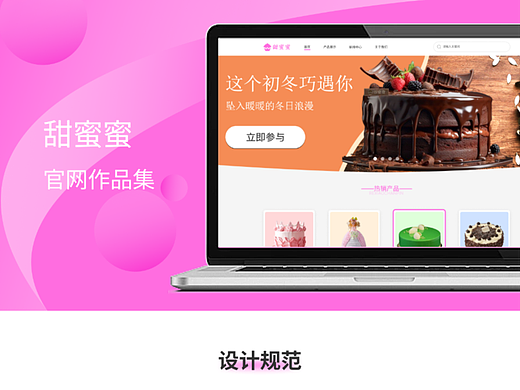 官网/网页作品集