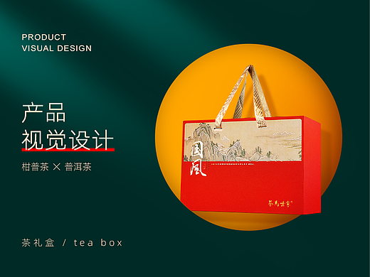 茶叶详情视觉设计