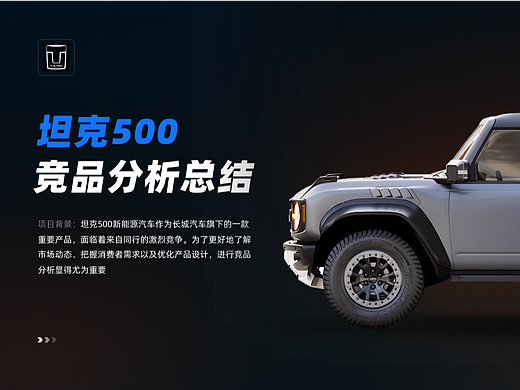 HMI竞品分析
