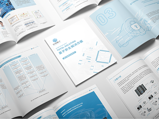 互联网画册｜芯片 物联网 信息安全画册