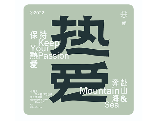 平面创造营B计划2期 打卡day1