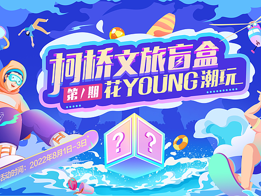 柯桥宣传视频动画制作