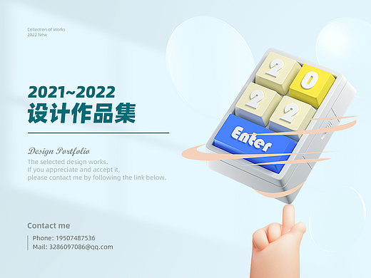 2022作品集 | 大一总结