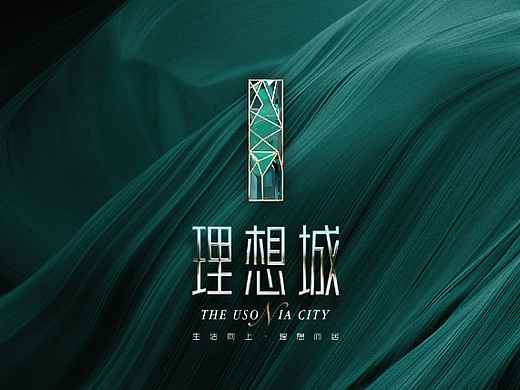 理想城