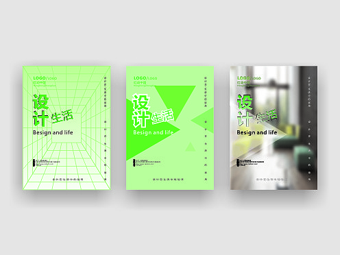 设计生活（个人主页-ZNjMzNjY1OTI=） - 其他平面 - 站酷设计师Z242235803原创素材 - 站酷ZCOOL