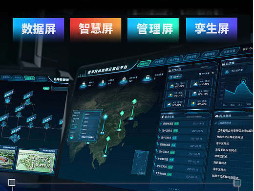 污水务物联网监控管理云平台大数据可视化大屏UI设计