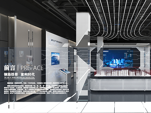展厅展陈 | 建设科技企业