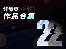 详情页作品合集