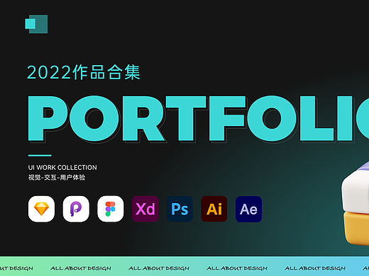 2022UI作品合集