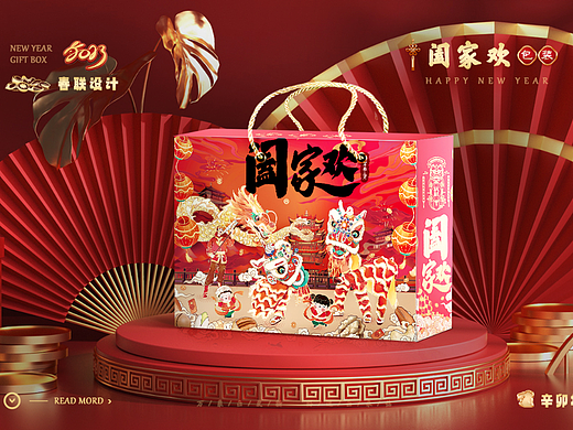 坚果-新年礼盒-年货节礼盒详情页-春联-红包-插画包装