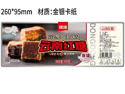 红糖 糖 云南红糖  黑糖