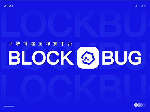 BlOCKBUG-区块链漏洞洞察平台
