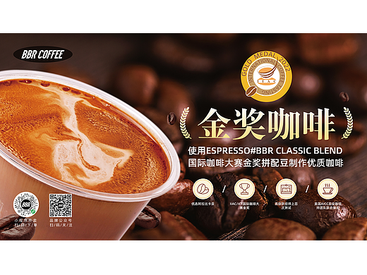 咖啡海报
