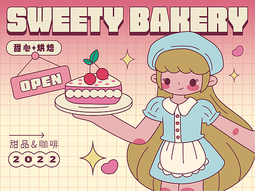 SWEETY BAKERY I 甜心烘焙