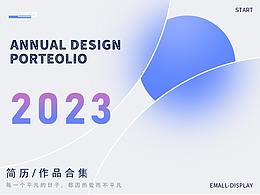 2023上半年作品合集