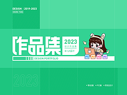 2019-2023年作品集