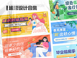 运营设计