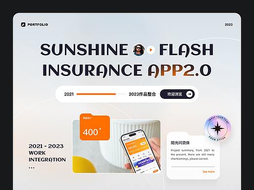 阳光闪贷保2.0