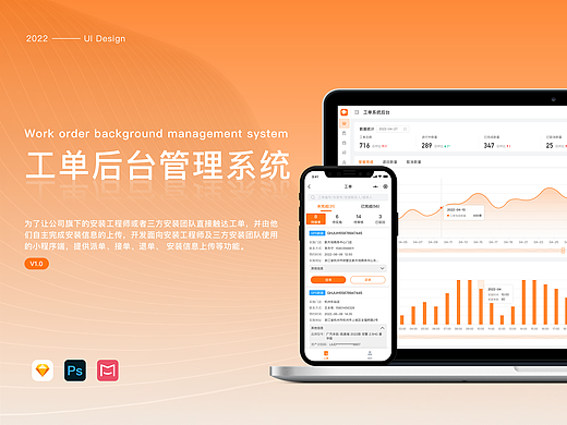 B端设计 工单后台管理系统｜WEB端｜小程序端