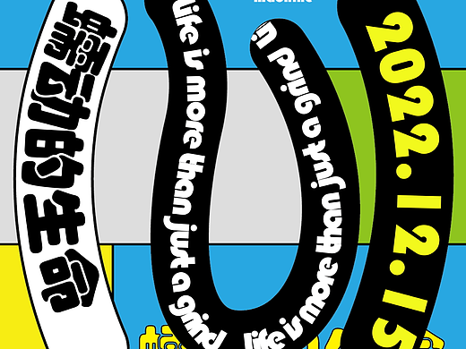 第27天（個人主頁-ZNjMzOTA2MTY=） - 海報 - 站酷設(shè)計師奕冰原創(chuàng)素材 - 站酷ZCOOL