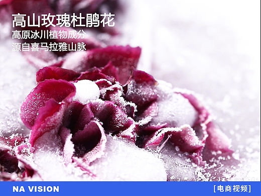 电商视频 | 科研植萃风格产品视频