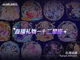 优秀动效参考